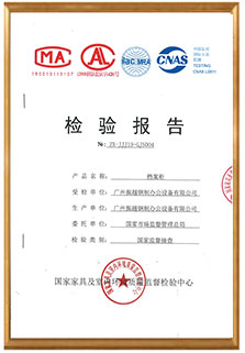 密集架檢驗報告認證